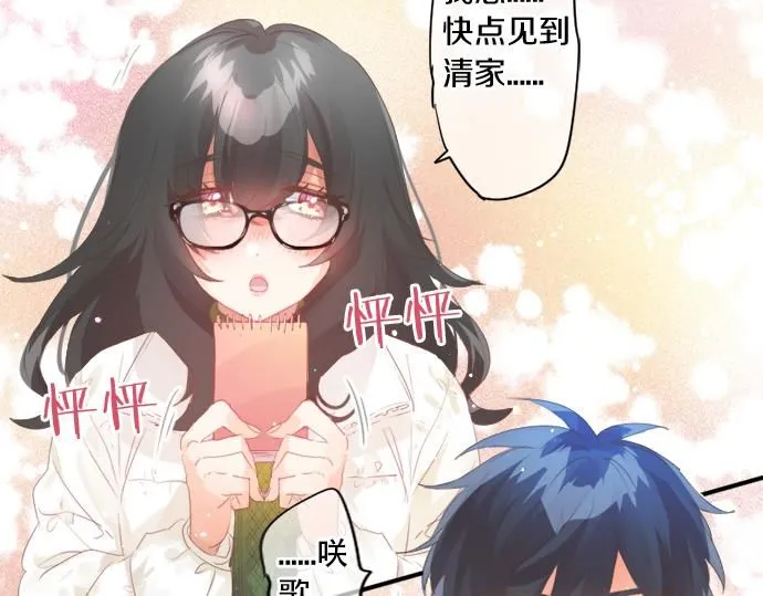 第276话 似近似远的距离 第55页