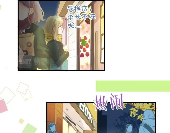 第276话 似近似远的距离 第61页
