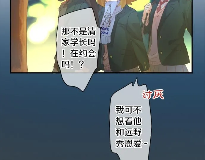 第276话 似近似远的距离 第63页