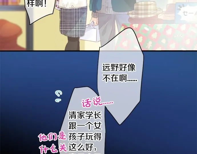 第276话 似近似远的距离 第65页