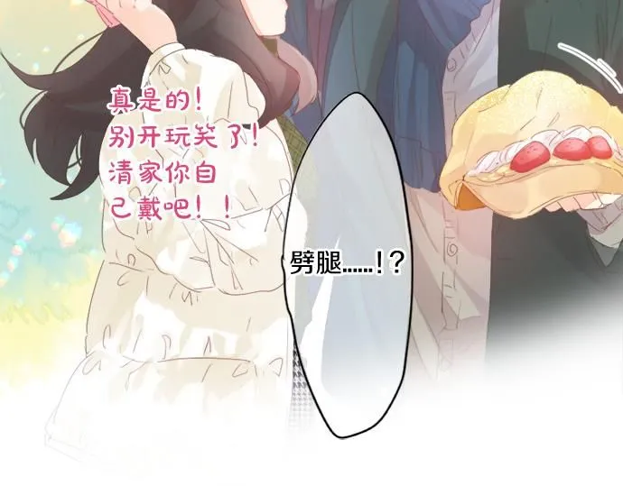 第276话 似近似远的距离 第68页