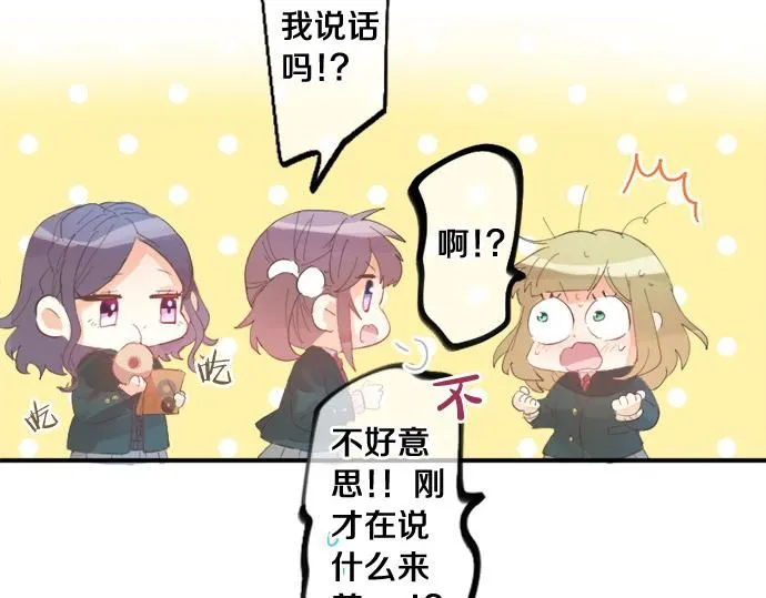第277话 疑似劈腿 第11页