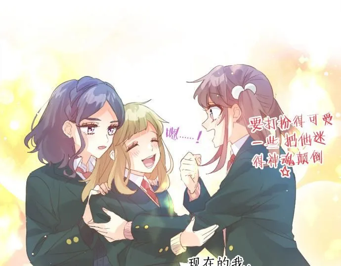 第277话 疑似劈腿 第17页