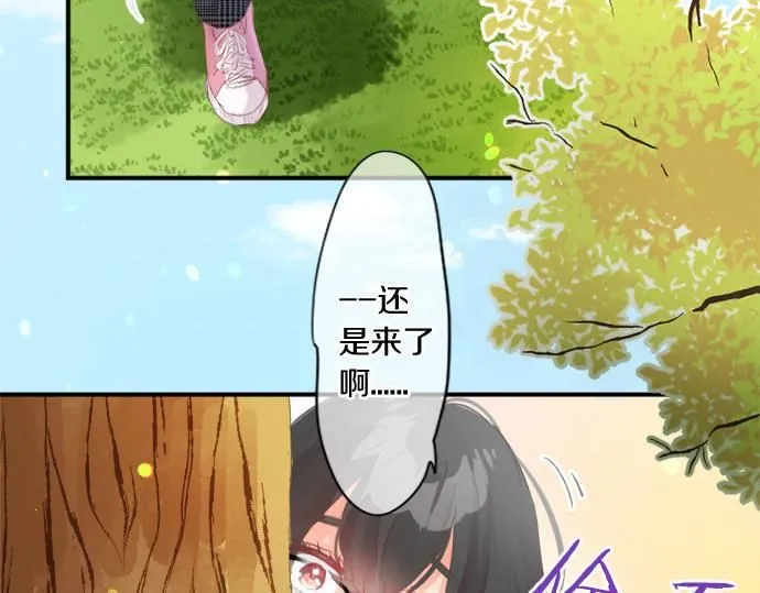 第277话 疑似劈腿 第22页