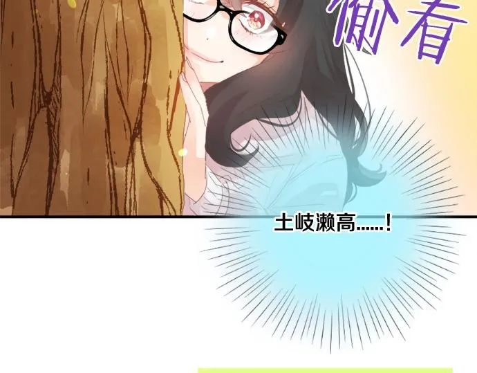 第277话 疑似劈腿 第23页