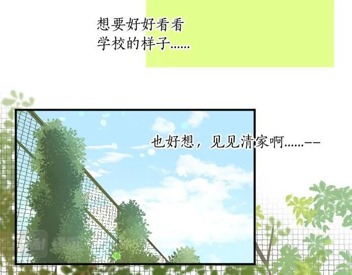 第277话 疑似劈腿 第24页