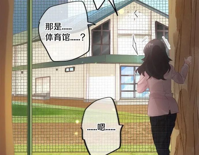 第277话 疑似劈腿 第26页