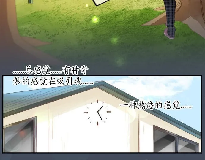 第277话 疑似劈腿 第27页