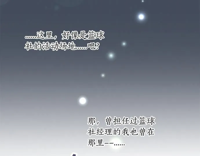 第277话 疑似劈腿 第28页