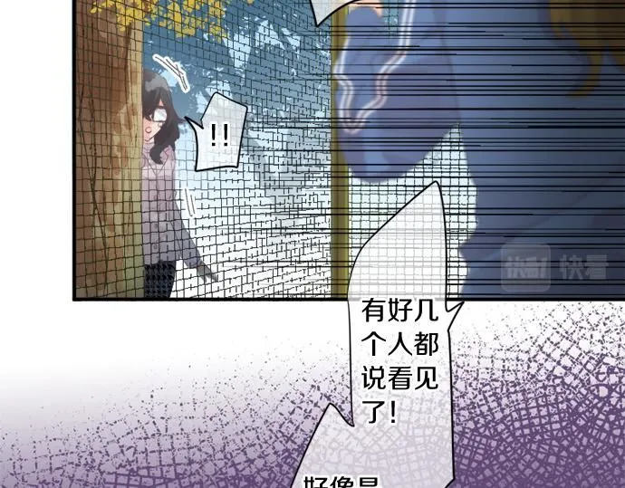 第277话 疑似劈腿 第37页