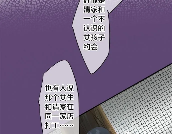 第277话 疑似劈腿 第38页