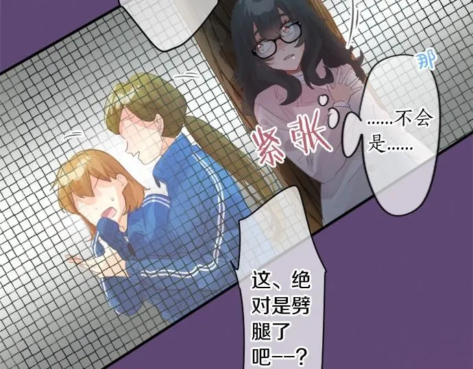 第277话 疑似劈腿 第39页