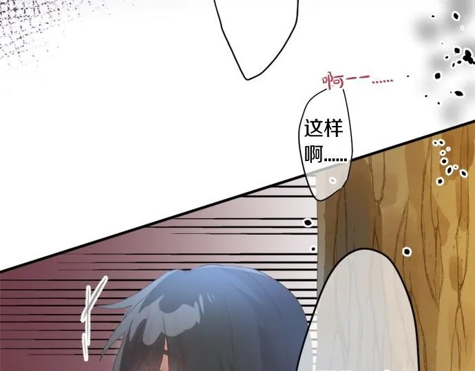 第277话 疑似劈腿 第41页