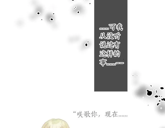 第277话 疑似劈腿 第44页