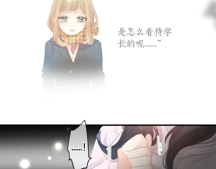 第277话 疑似劈腿 第45页