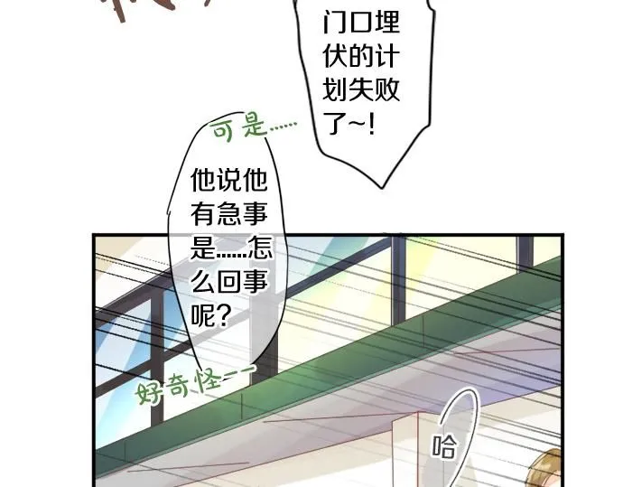 第277话 疑似劈腿 第50页