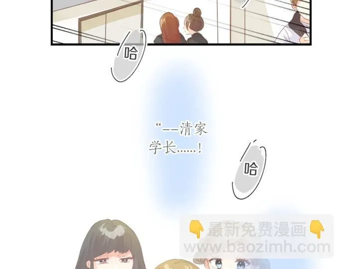 第277话 疑似劈腿 第51页