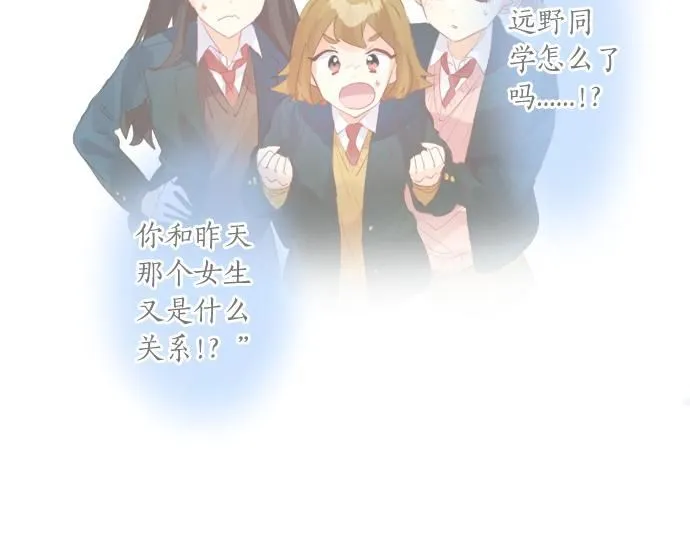 第277话 疑似劈腿 第52页