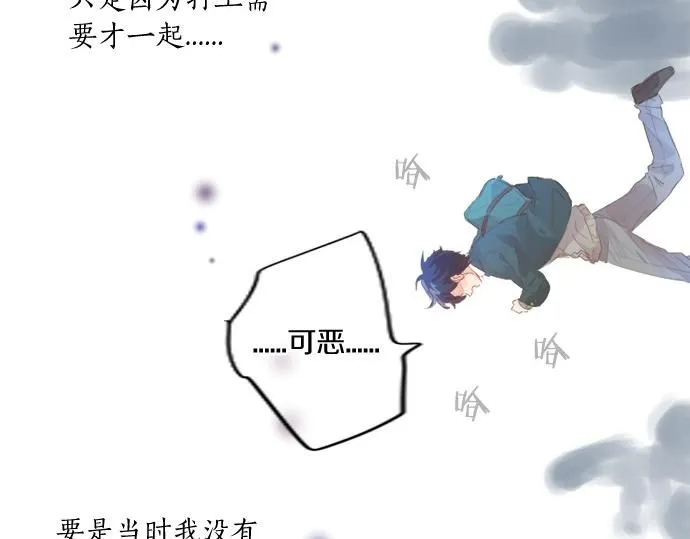 第277话 疑似劈腿 第55页
