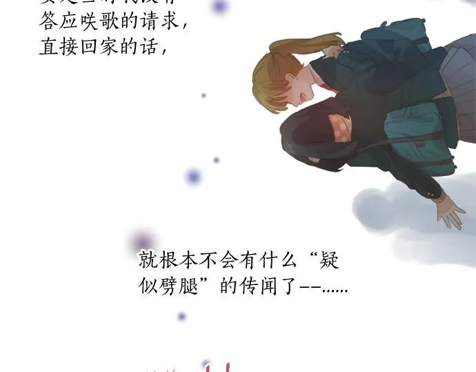 第277话 疑似劈腿 第56页