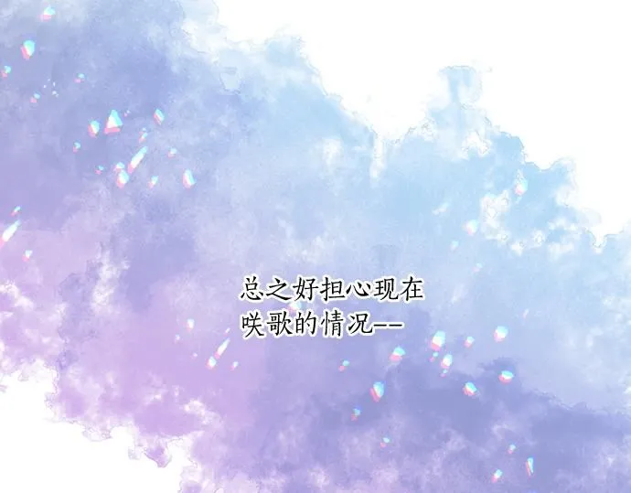 第277话 疑似劈腿 第58页