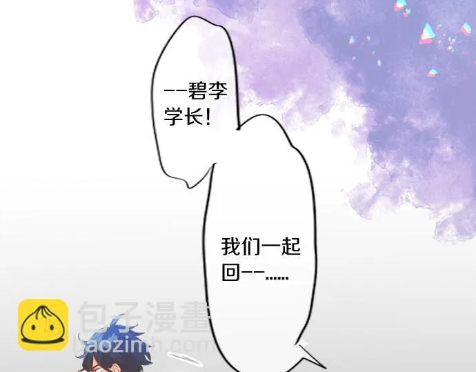 第277话 疑似劈腿 第59页
