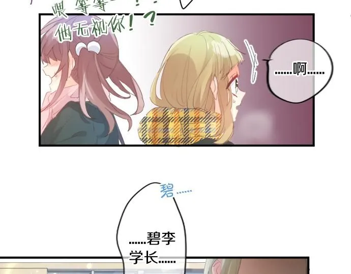 第277话 疑似劈腿 第61页
