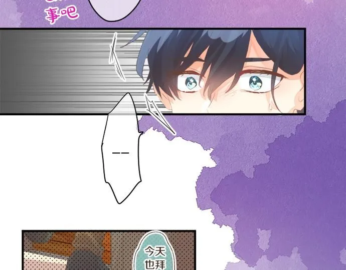 第277话 疑似劈腿 第68页