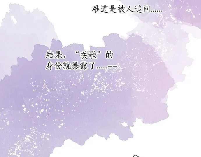 第277话 疑似劈腿 第70页