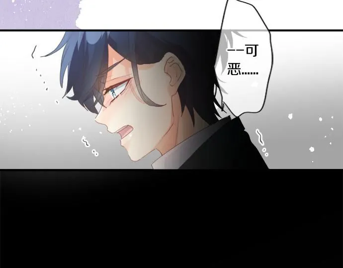 第277话 疑似劈腿 第71页