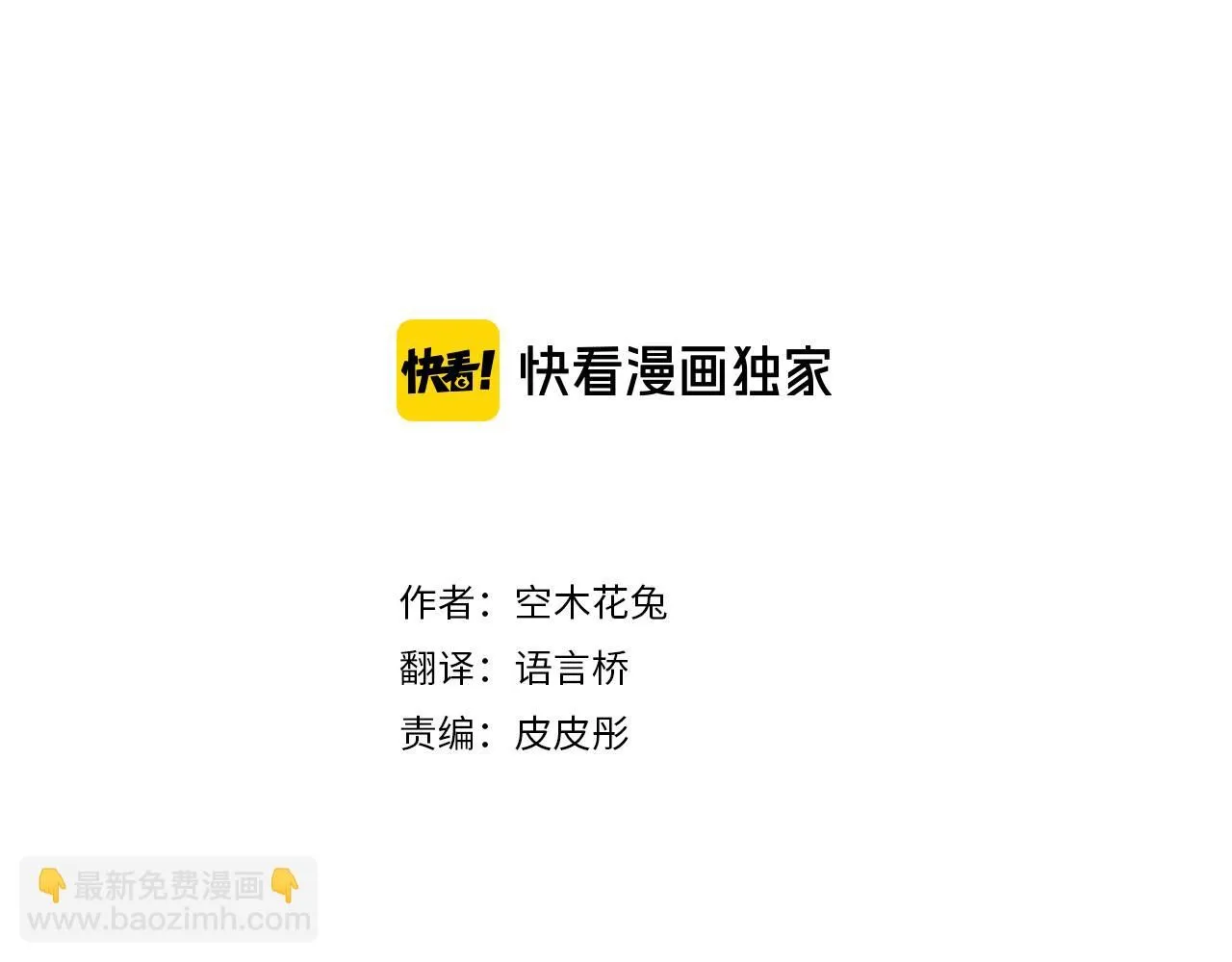 第275话 曾经的约定 第3页