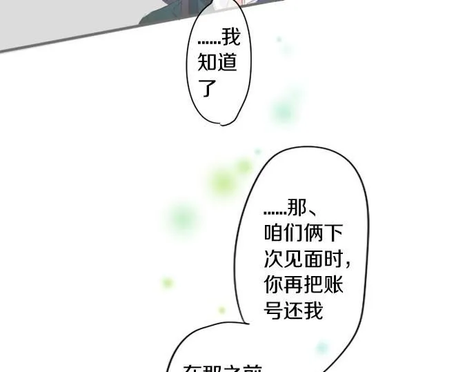 第275话 曾经的约定 第16页