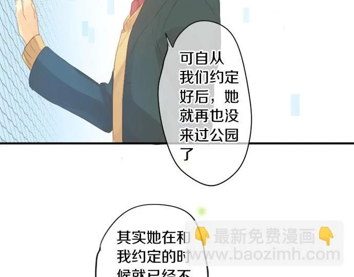 第275话 曾经的约定 第25页