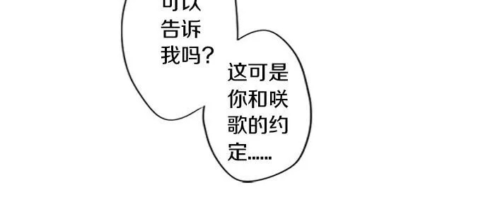 第275话 曾经的约定 第28页