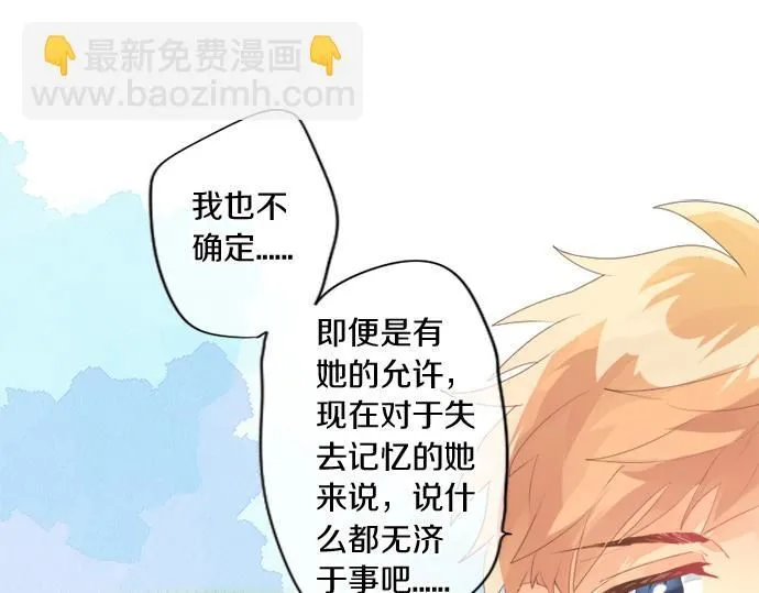 第275话 曾经的约定 第29页