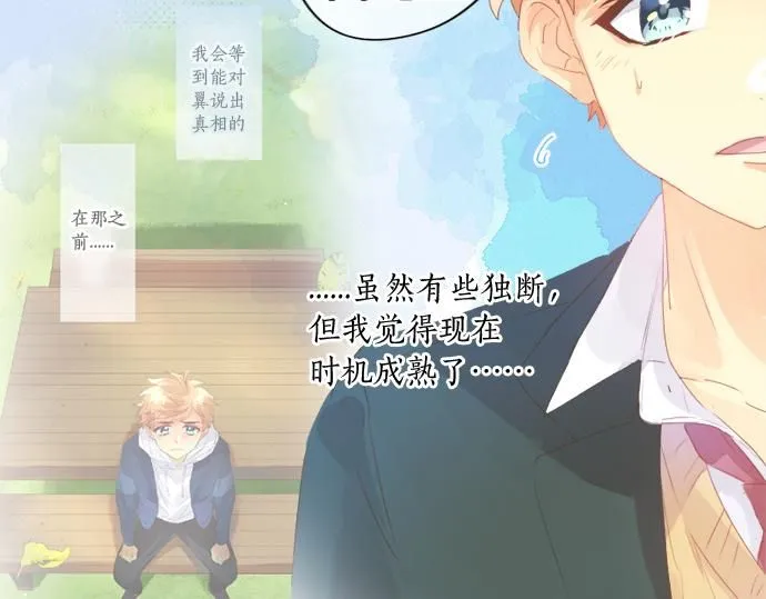 第275话 曾经的约定 第30页
