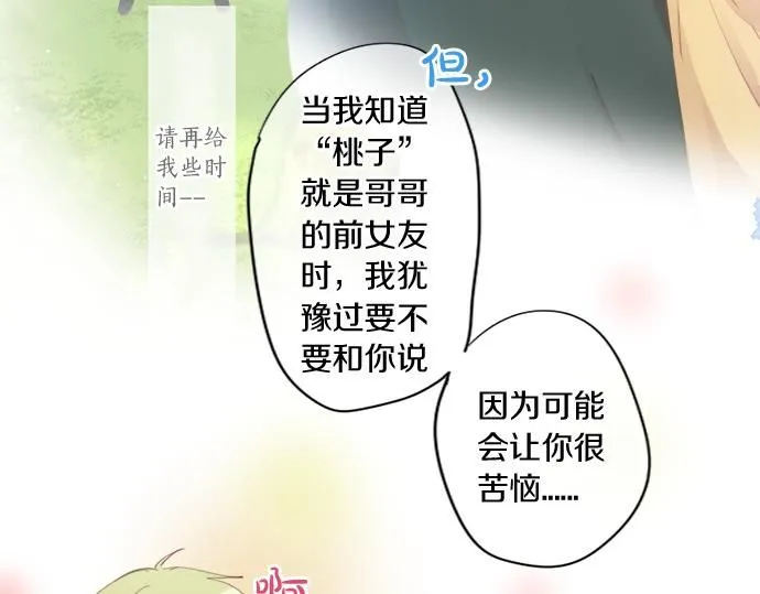 第275话 曾经的约定 第31页