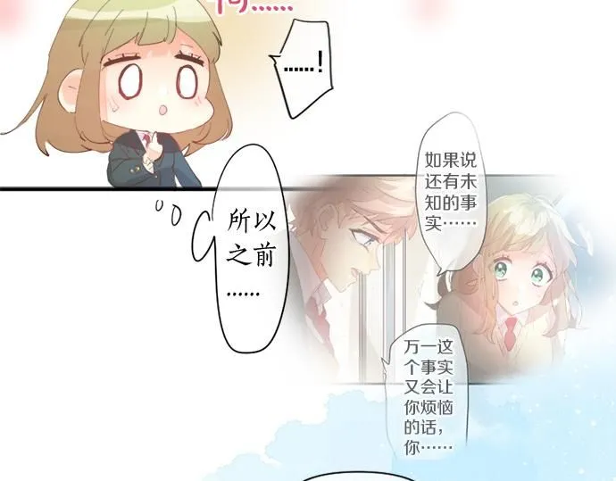 第275话 曾经的约定 第32页