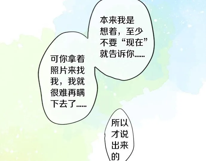 第275话 曾经的约定 第33页
