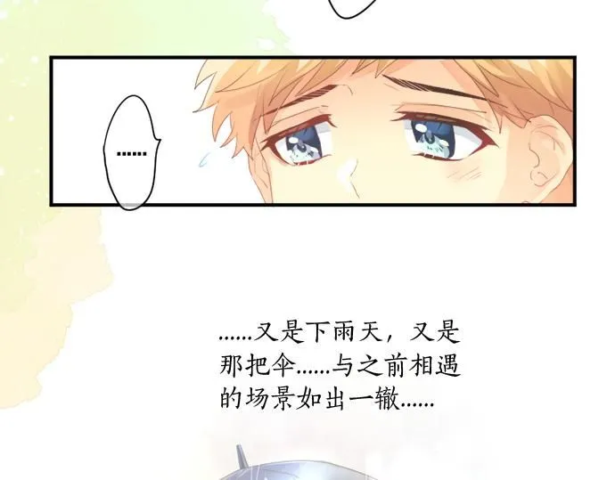 第275话 曾经的约定 第34页