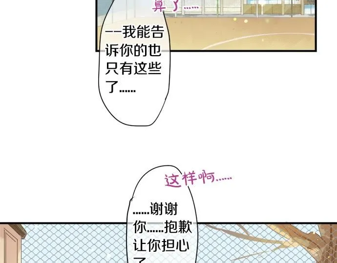 第275话 曾经的约定 第38页