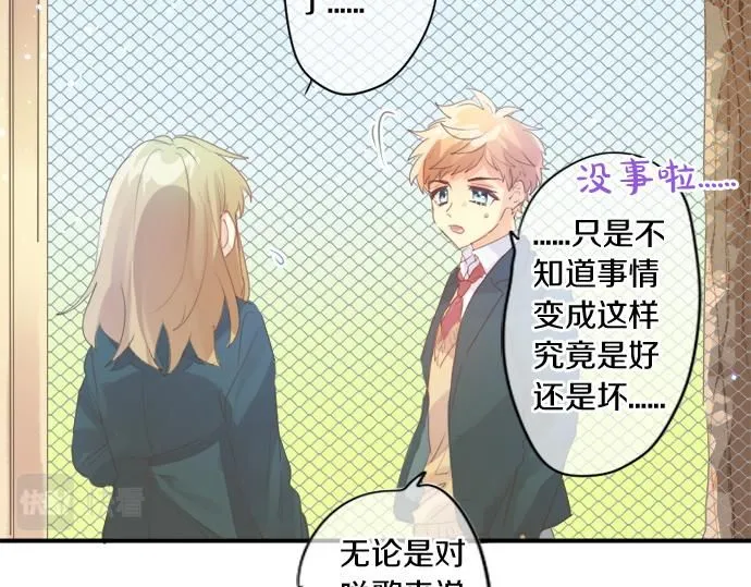 第275话 曾经的约定 第39页