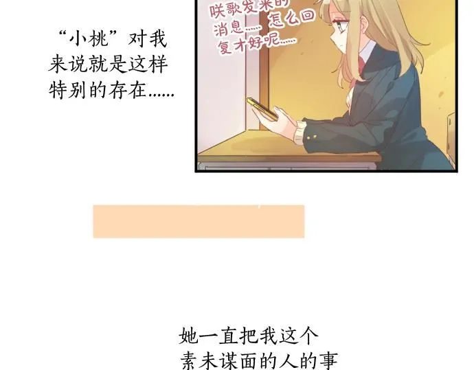 第275话 曾经的约定 第43页