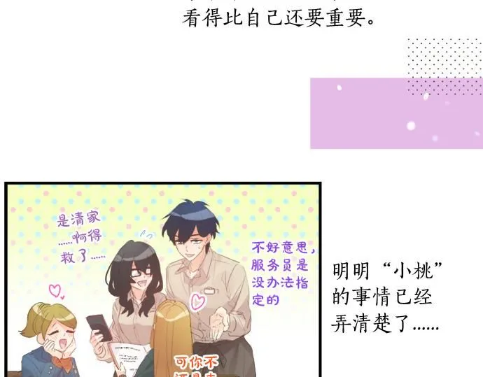 第275话 曾经的约定 第44页