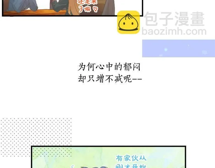 第275话 曾经的约定 第45页