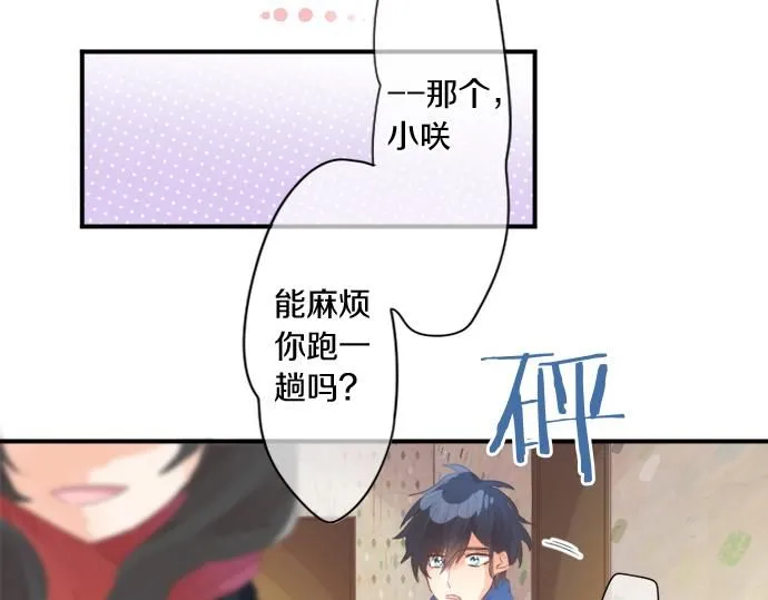 第275话 曾经的约定 第47页