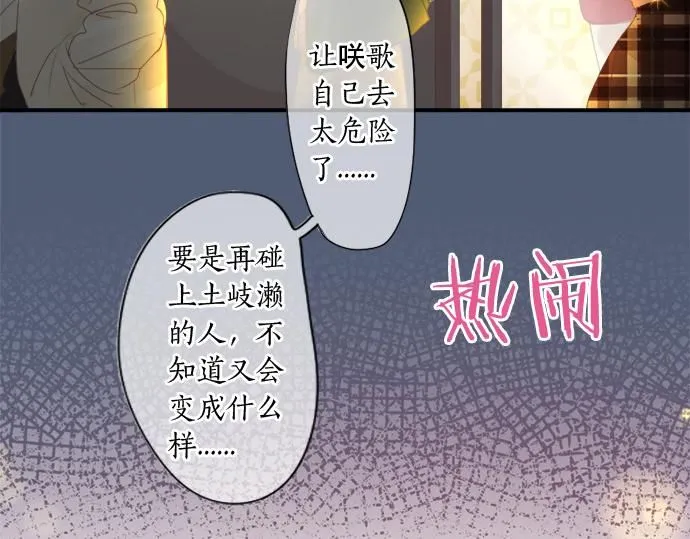 第275话 曾经的约定 第56页