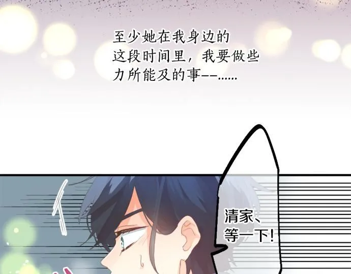 第275话 曾经的约定 第57页