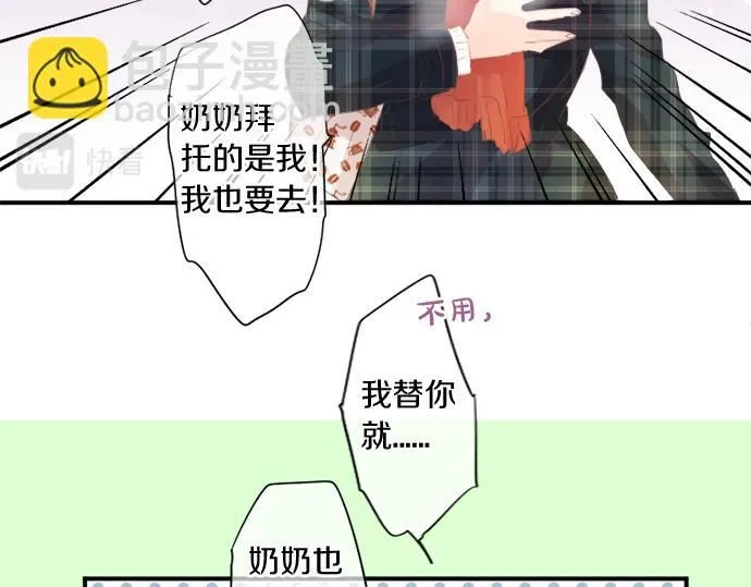 第275话 曾经的约定 第59页