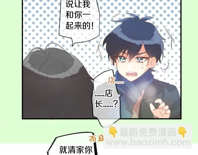 第275话 曾经的约定 第60页